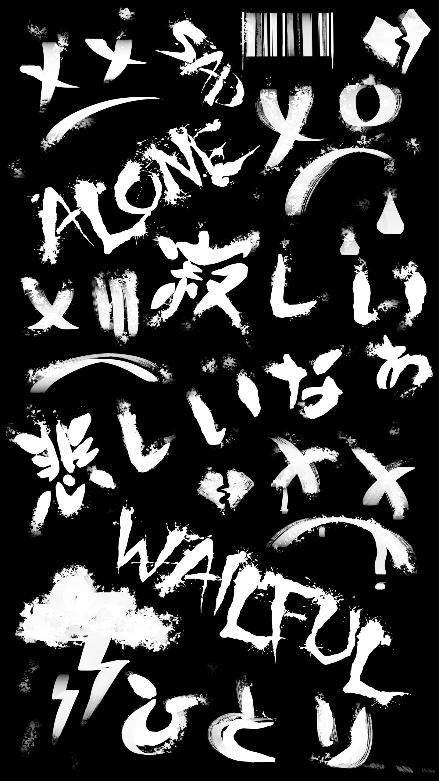 Texte, Altausser Voir, Arts Visuels, Graphisme, Conception. Wallpaper in 1440x2560 Resolution