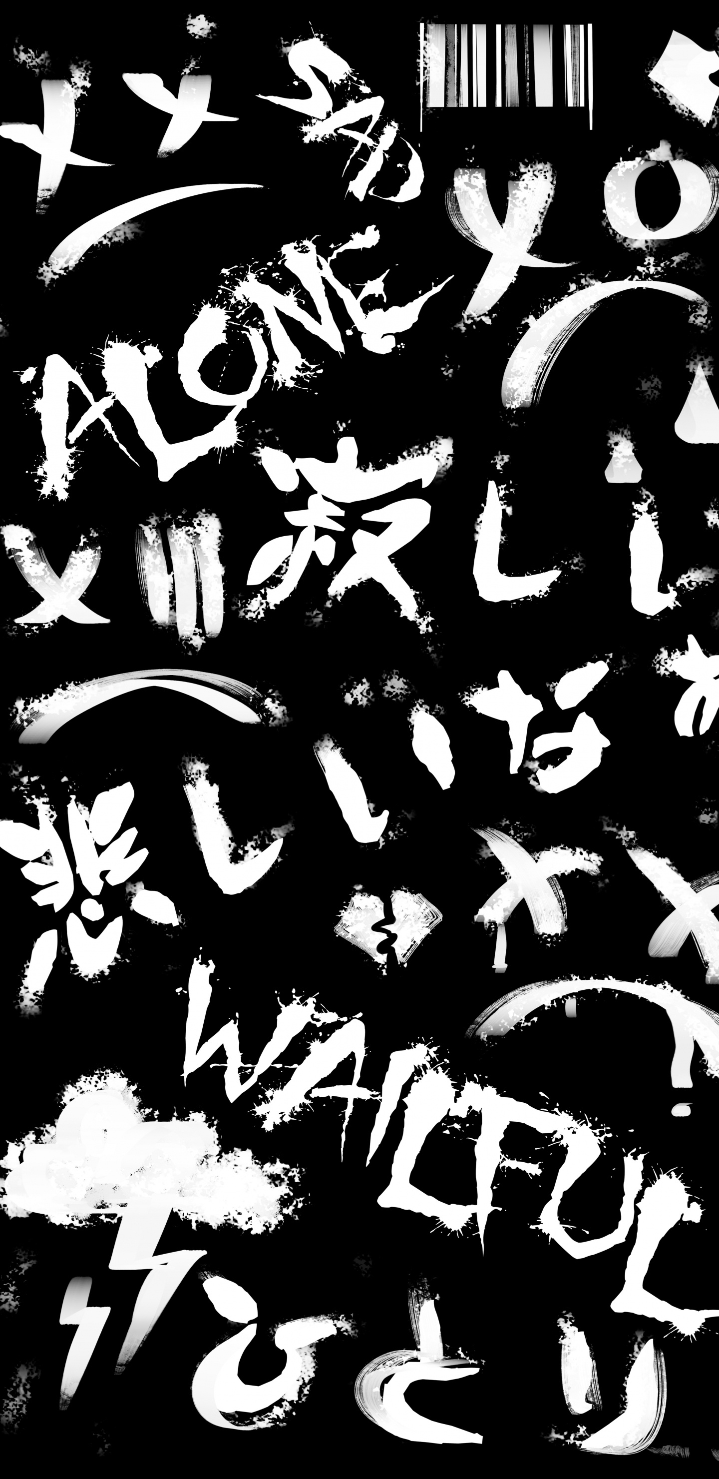 Texte, Altausser Voir, Arts Visuels, Graphisme, Conception. Wallpaper in 1440x2960 Resolution