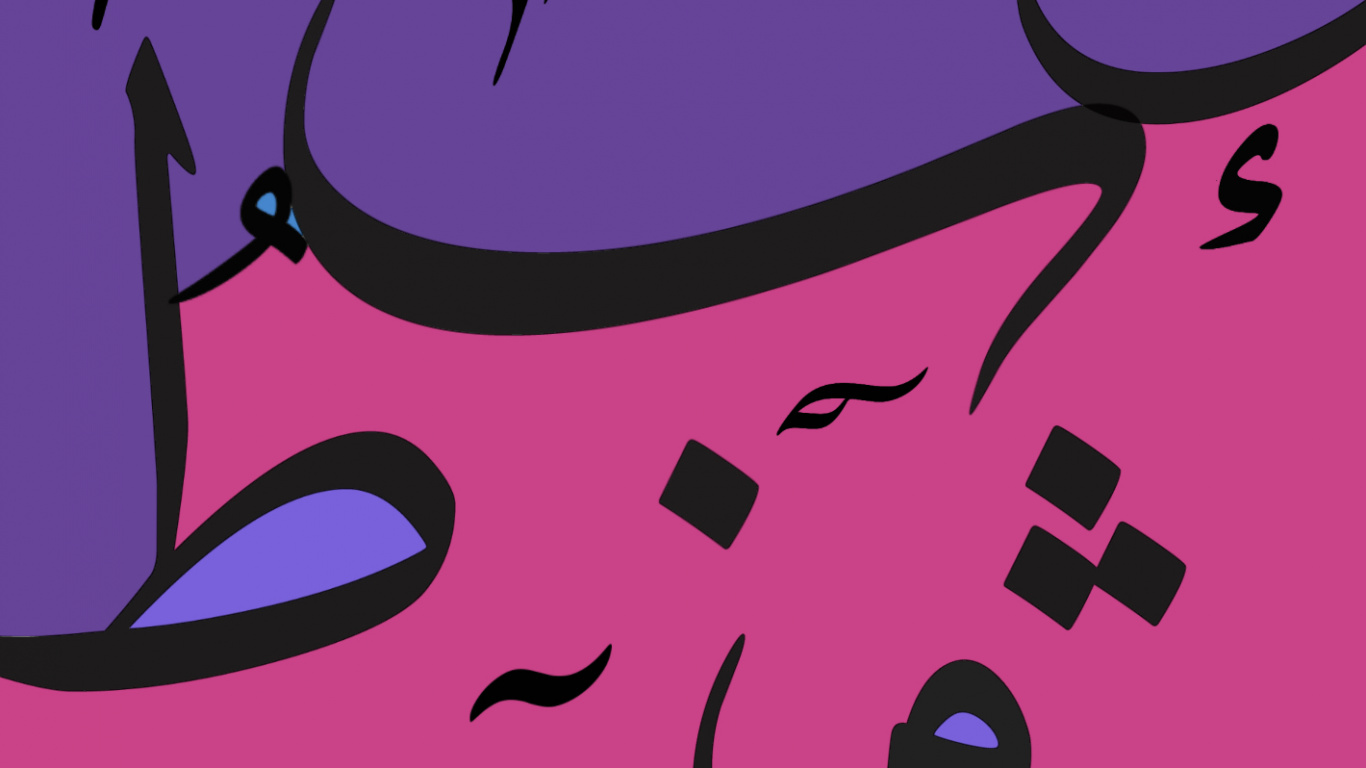 Arabic, 2021, Facial Expression, Art, Pink. Wallpaper in 1366x768 Resolution