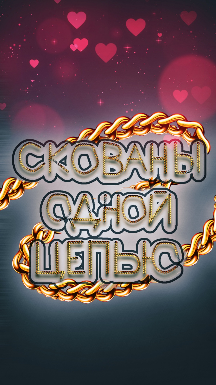 Affiche, Graphisme, Nature, Objet Astronomique, Obscurité. Wallpaper in 750x1334 Resolution