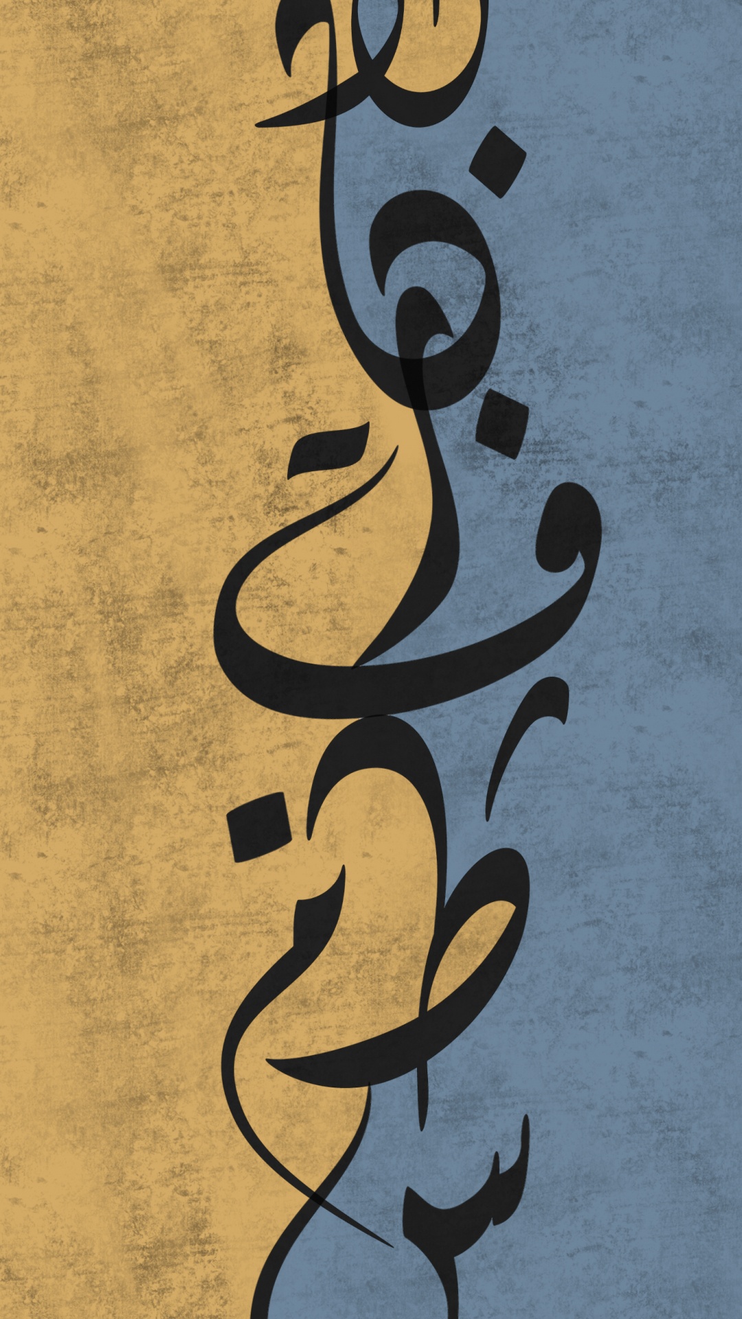 Arabic Calligraphy. Wallpaper in 1080x1920 Resolution