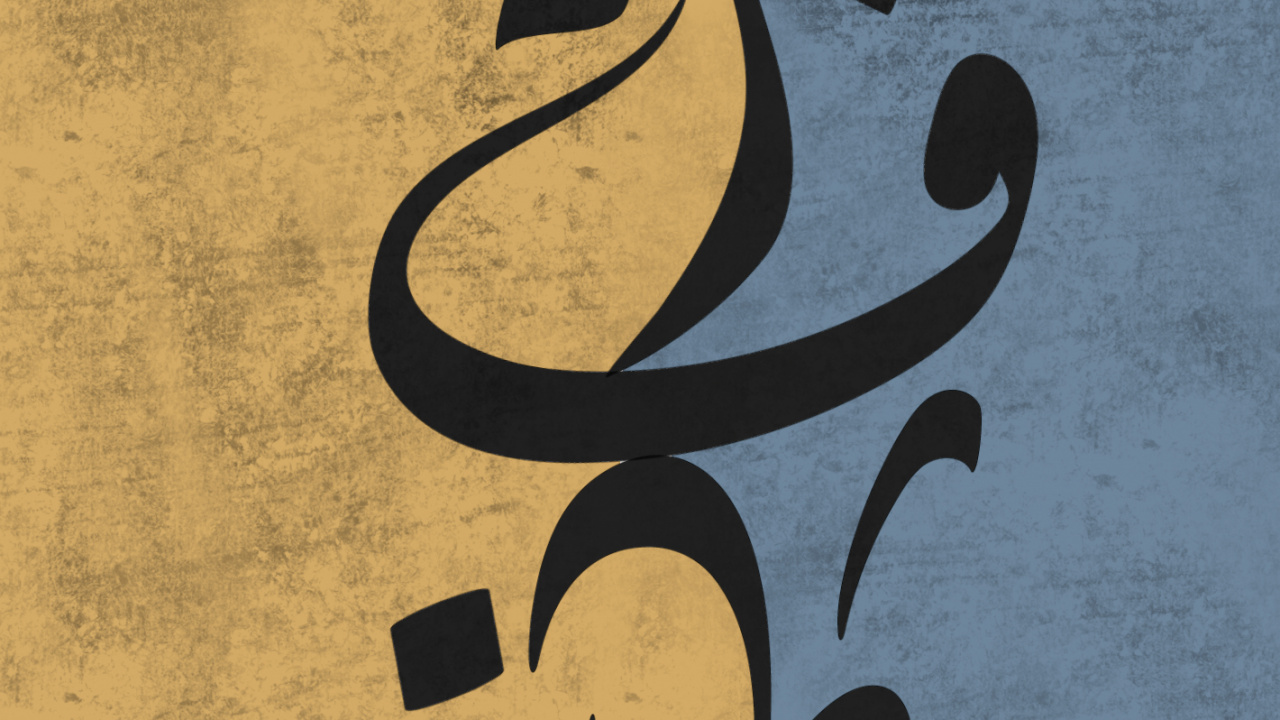 Arabic Calligraphy. Wallpaper in 1280x720 Resolution
