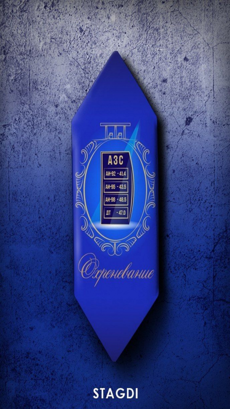 Ice Cream, Candy, Stagdi, Chocolate, Blue. Wallpaper in 750x1334 Resolution